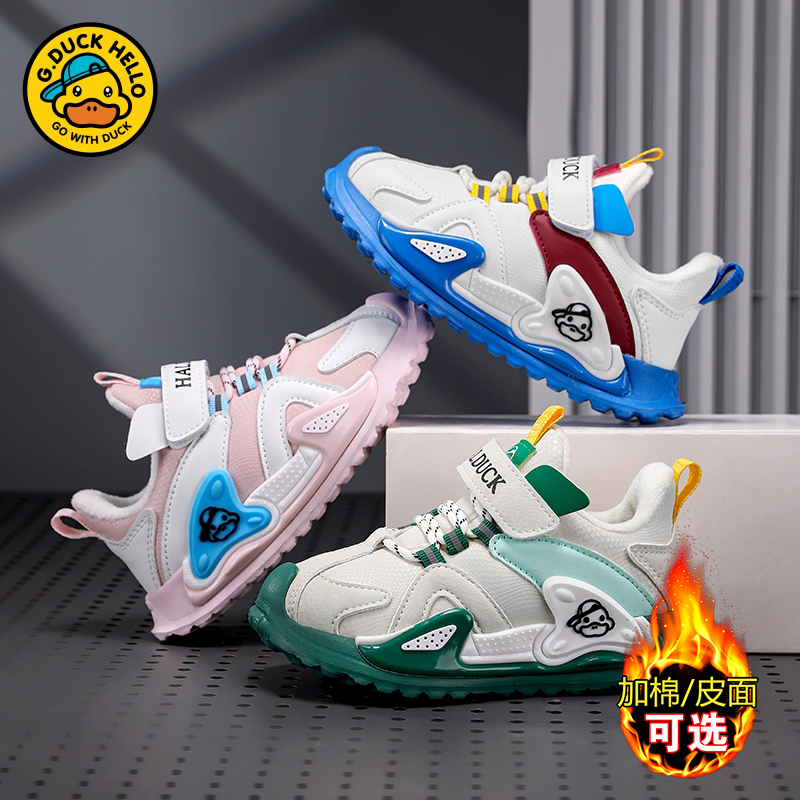 小黄鸭儿童鞋3-12岁秋冬新款加绒二棉防滑男童帅气小孩女童运动鞋
