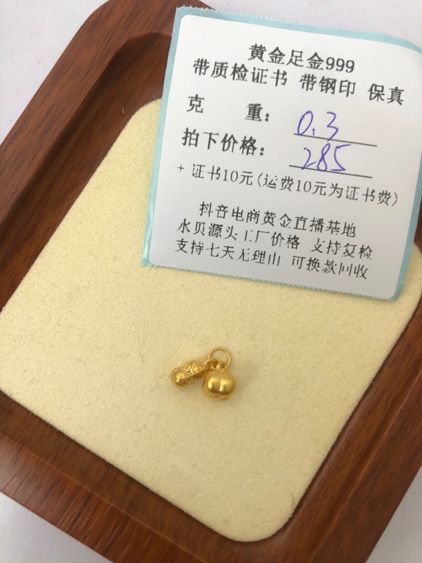 足金999好柿发生柿子花生黄金