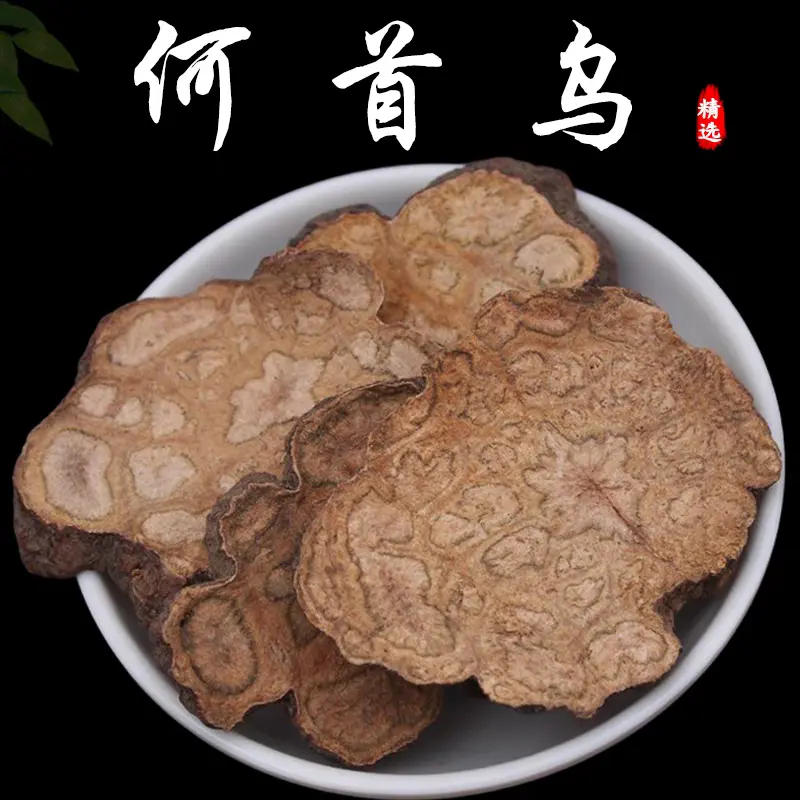 何首乌精选道地正宗何首乌制首乌250g克养生滋补非枸杞