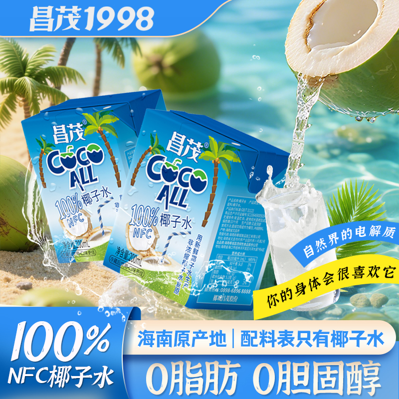 海南纯椰子水NFC果汁饮品
