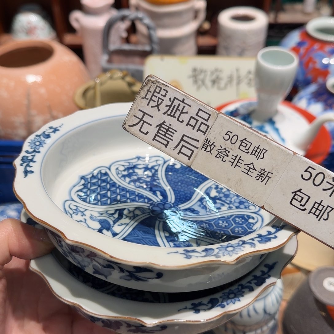 瓷片五十包邮 非全新