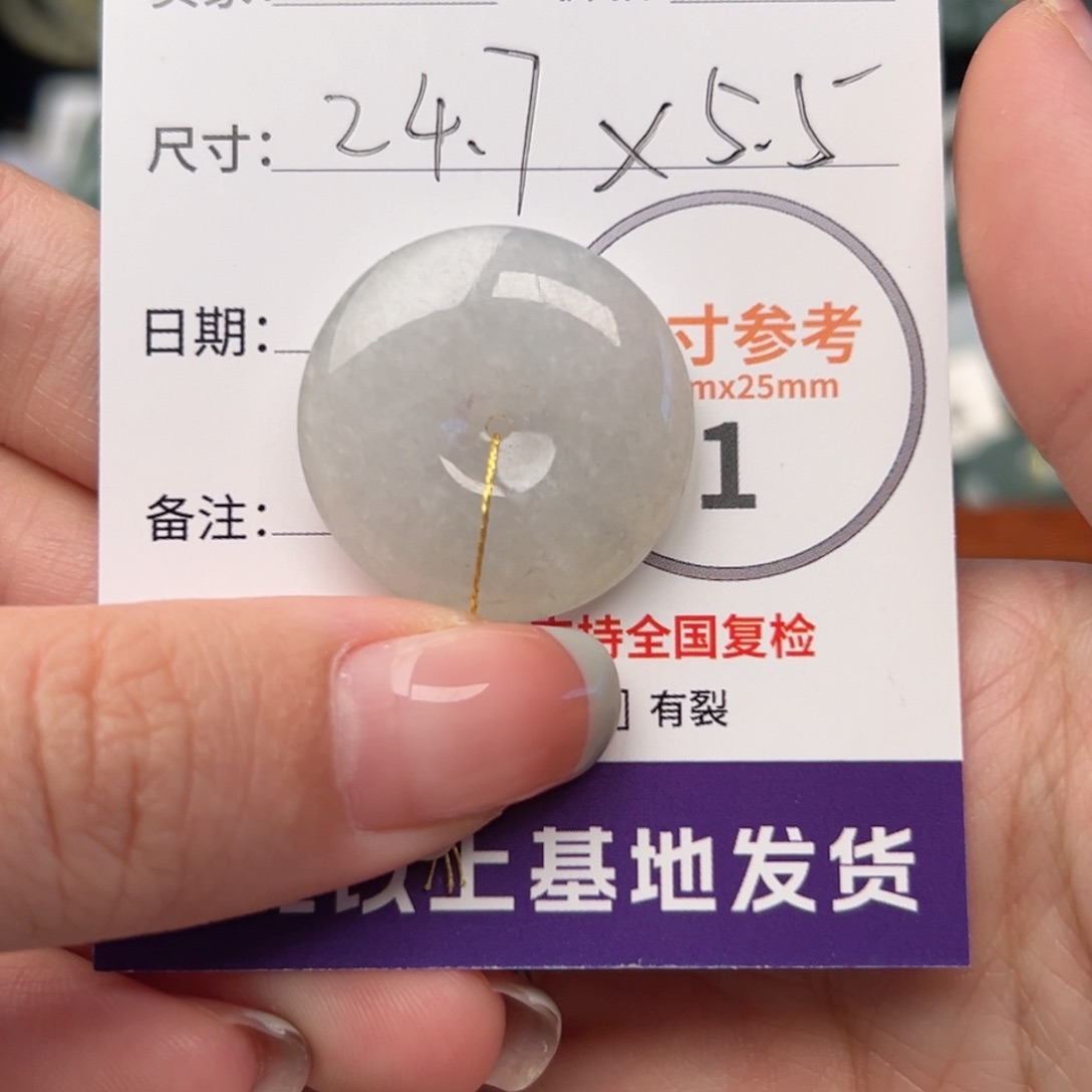 翡翠颈饰未镶嵌平安扣14384