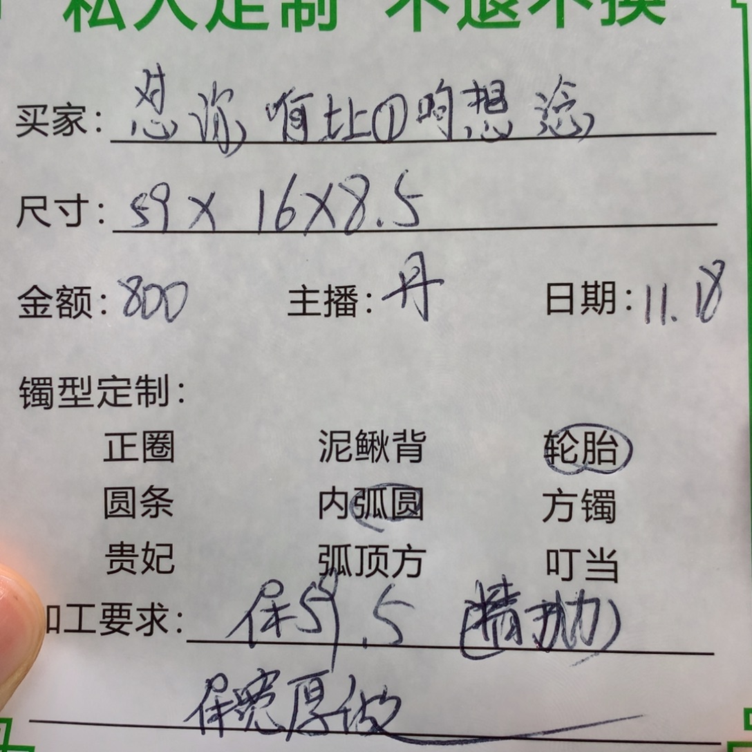 ソ***°非金属私人定制一物一拍59