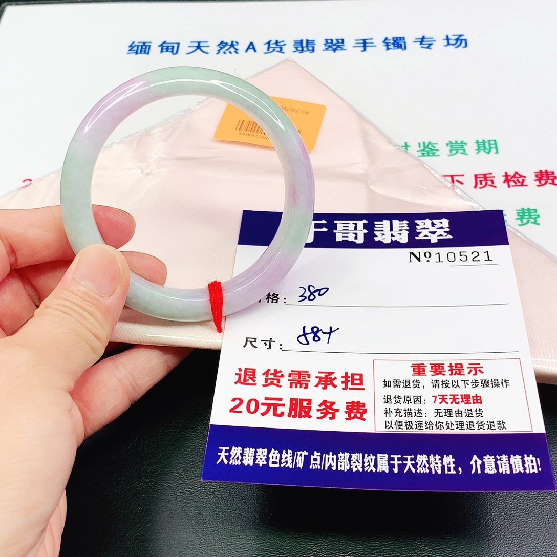 翡翠手镯未镶嵌521…………
