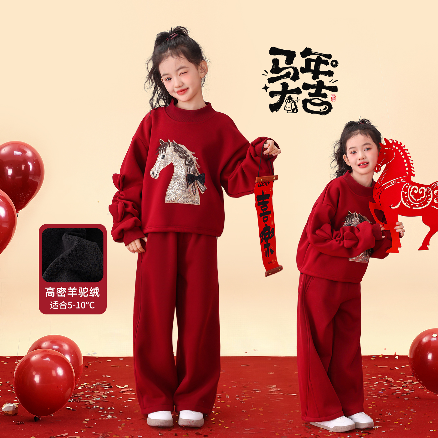女童本命年12岁套装2026新款女孩红色加绒卫衣冬装女大童新年衣服