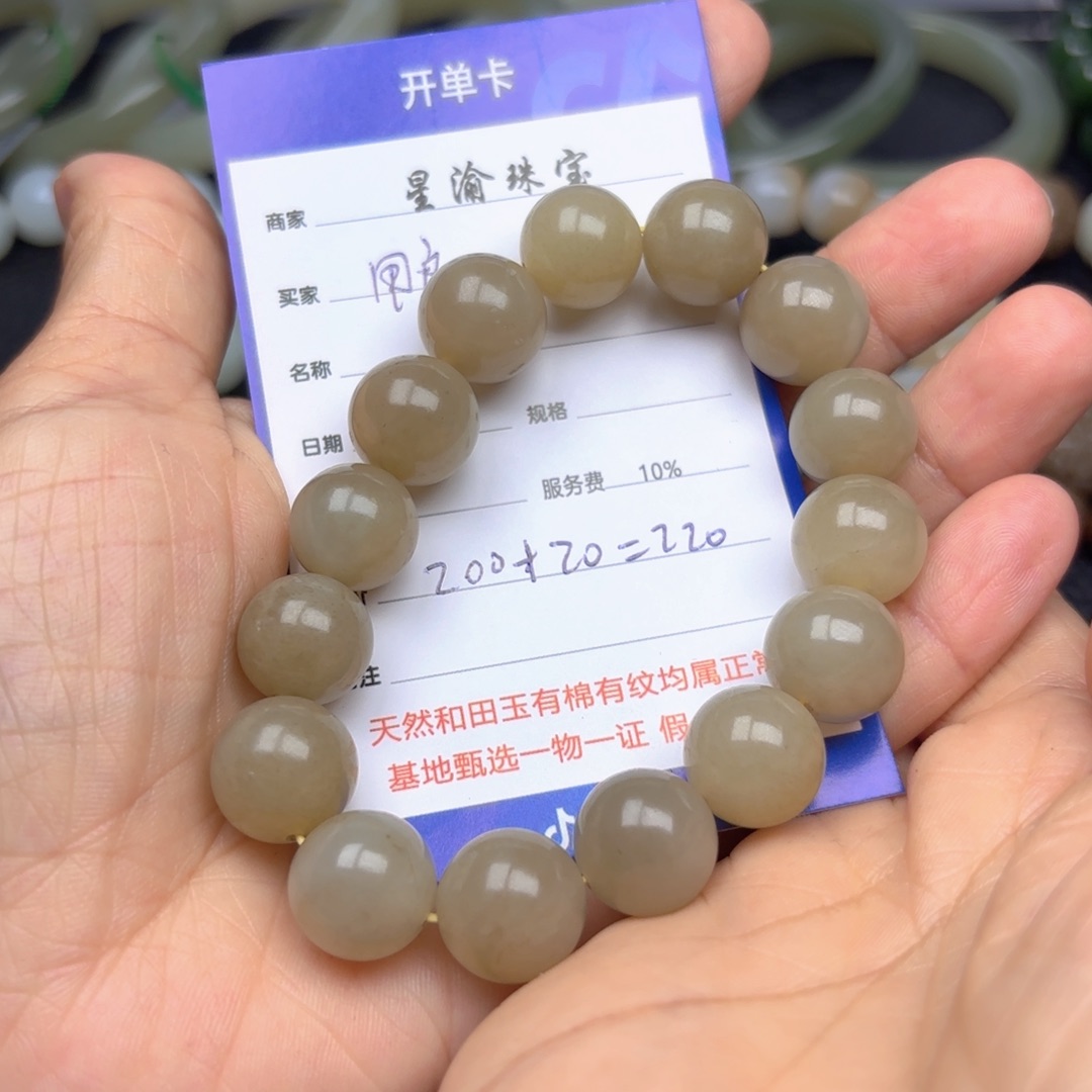 手串未镶嵌和田玉（糖玉）用****3