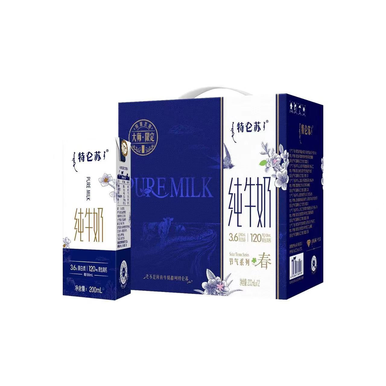 5月特仑苏纯牛奶全脂灭菌乳利乐苗条装200mlx12盒(大师限定)