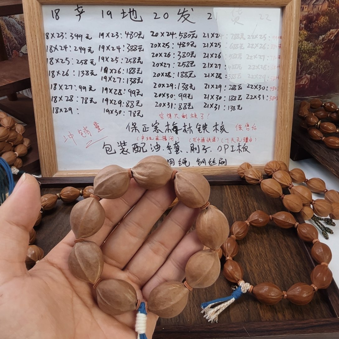 留***马吊坠橄榄核铁核2128