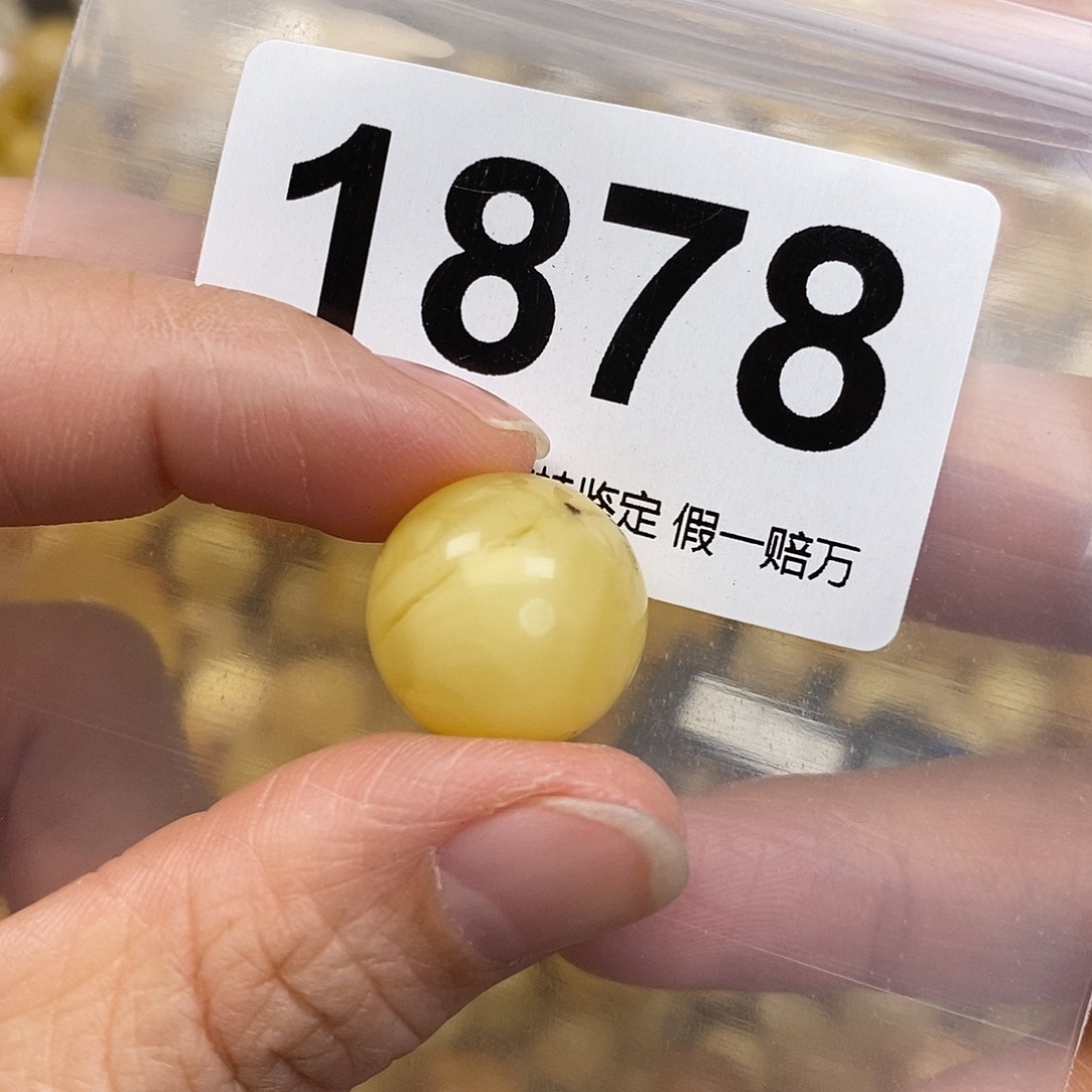 蜜蜡未镶嵌珠宝奇石16.9