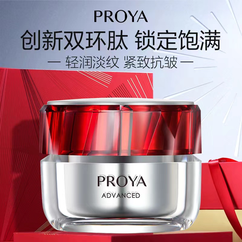 珀莱雅红宝石霜面霜3.0紧致滋润补水透亮淡纹保湿抗皱四季护肤品