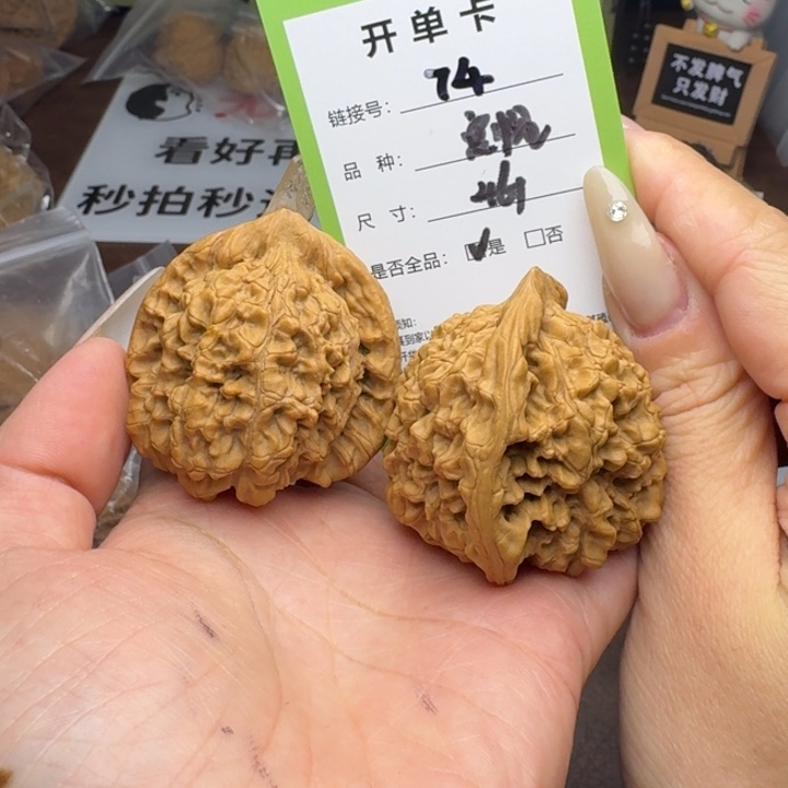 吊坠文玩核桃核桃74