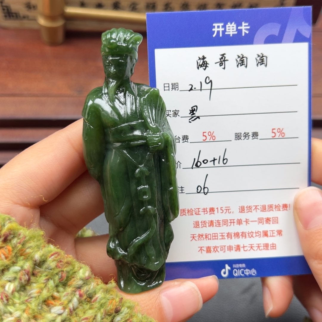 和田玉摆件未镶嵌黑****活