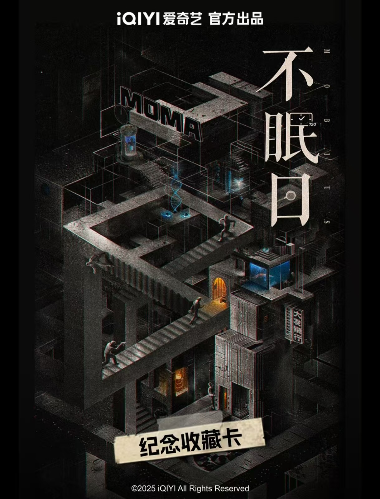 热榜云【平拆】《不眠日》官方影视收藏卡（默认代拆）