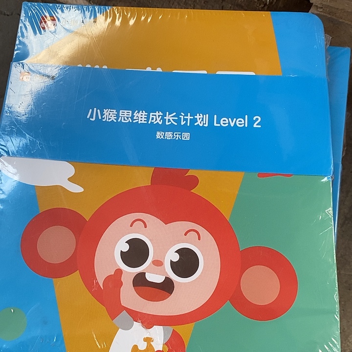小猴思维成长计划level2,六本