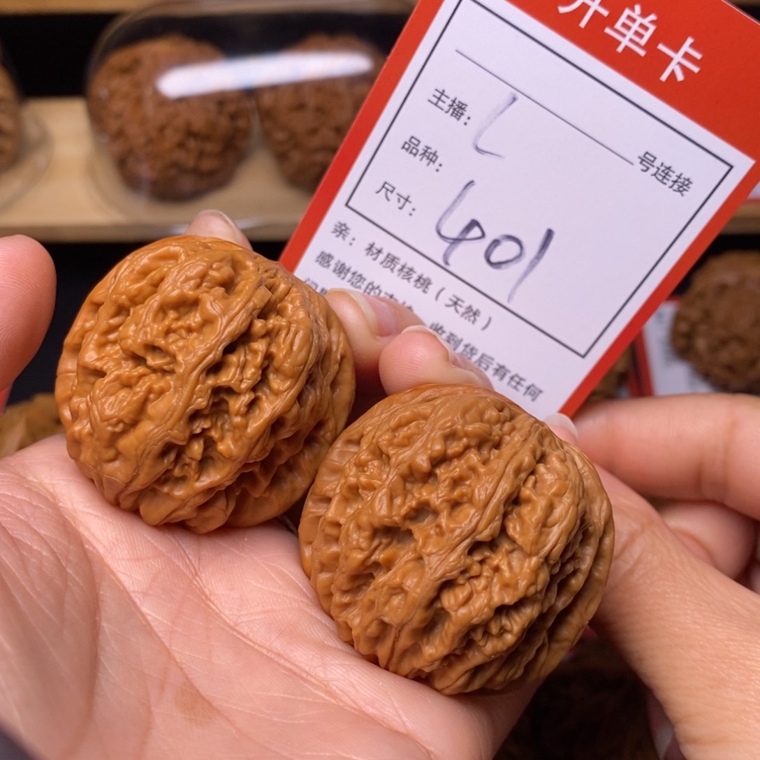 文玩核桃把件40粗筋401号