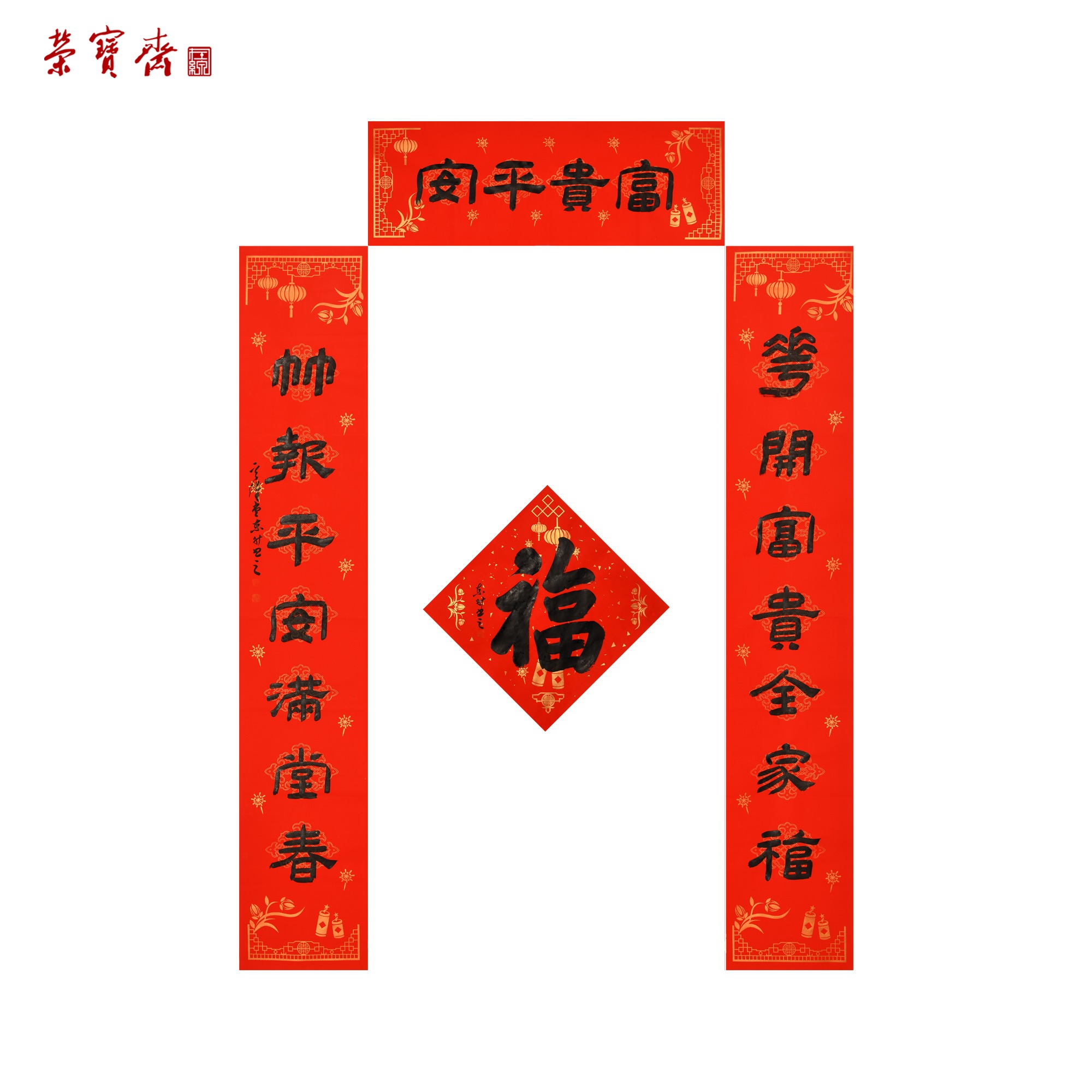 -23（g94831）张东升《花开、竹报联》书画 纸本 32*178*2,32*89,45*45