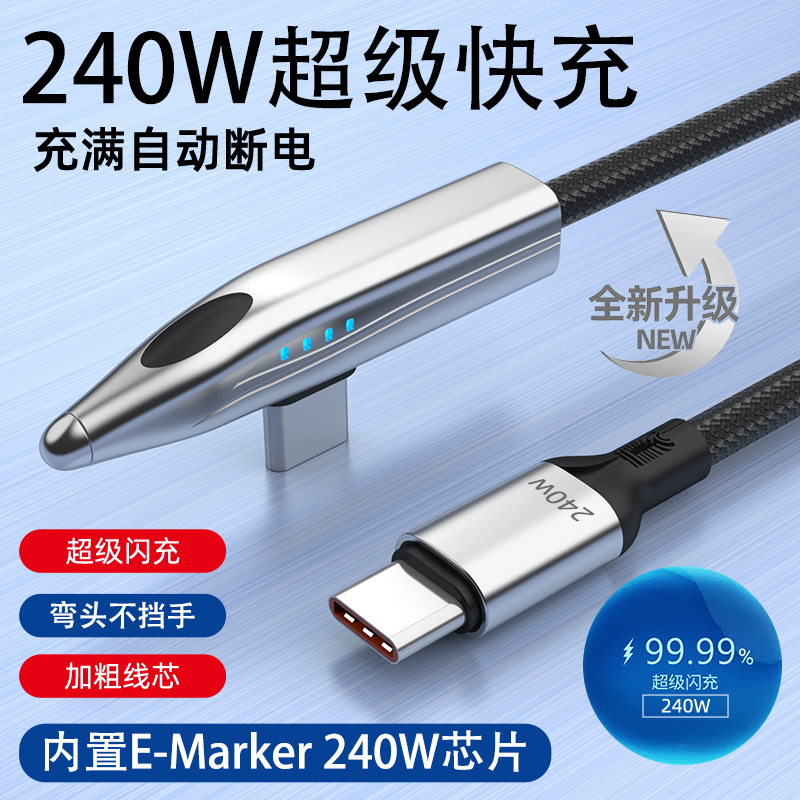 【原装正品】240W手游快充数据线适用于苹果6-17安卓手机平板清单