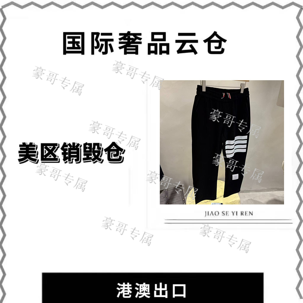 【豪哥专属】2025秋季新款抽绳运动时尚休闲长裤YG-83312