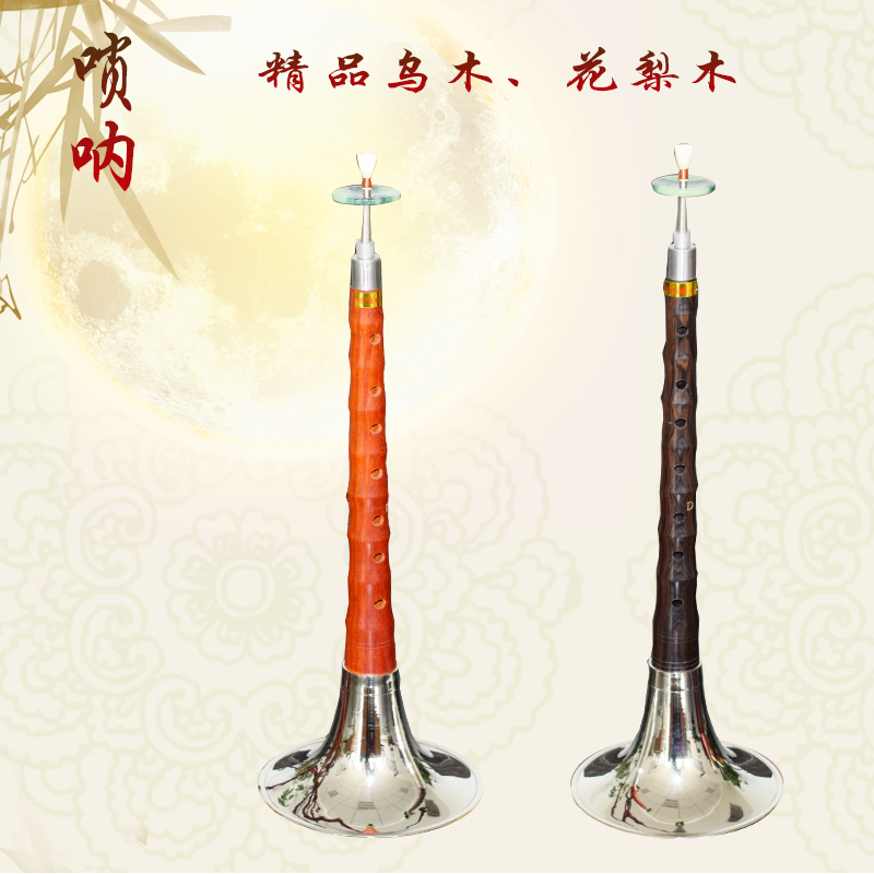 唢呐乐器初学成人红花梨木黑檀木C D F 降B调 A调唢呐送哨片配件