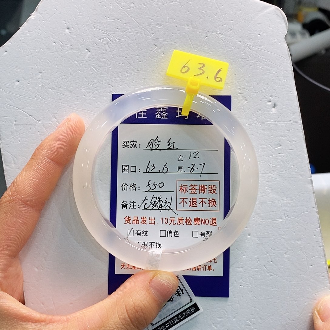 脸***红玛瑙/玉髓未镶嵌手镯