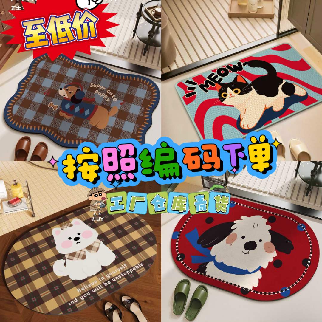 孤品【B01-200】吸水防滑硅藻泥家用速干脚垫地垫家用垫子卧室浴室