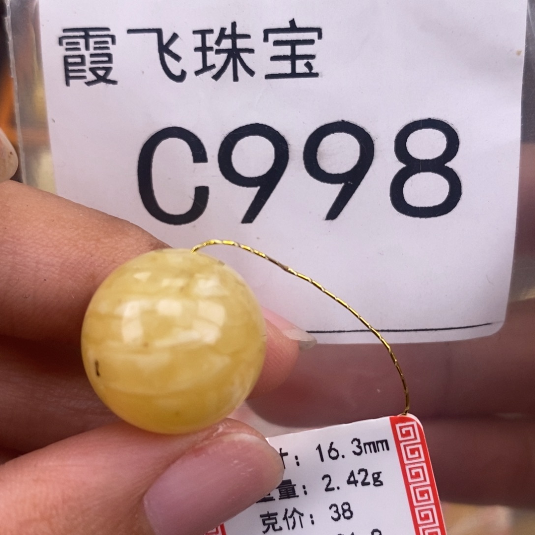 琥珀未镶嵌珠宝奇石16.2