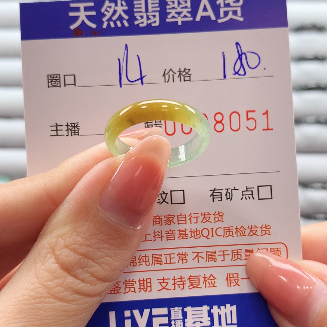 翡翠戒指未镶嵌翡翠