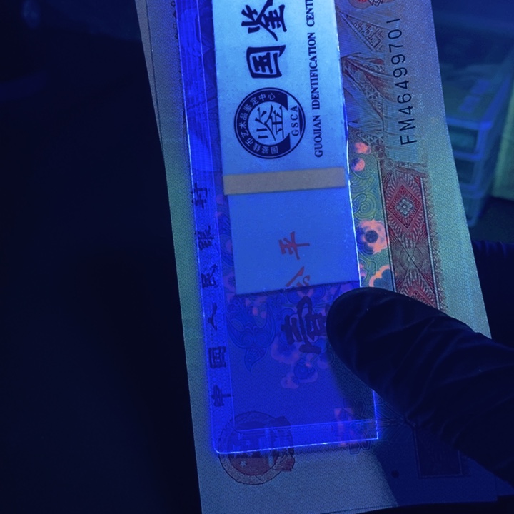 46499701刀901.901粉彩红幽灵