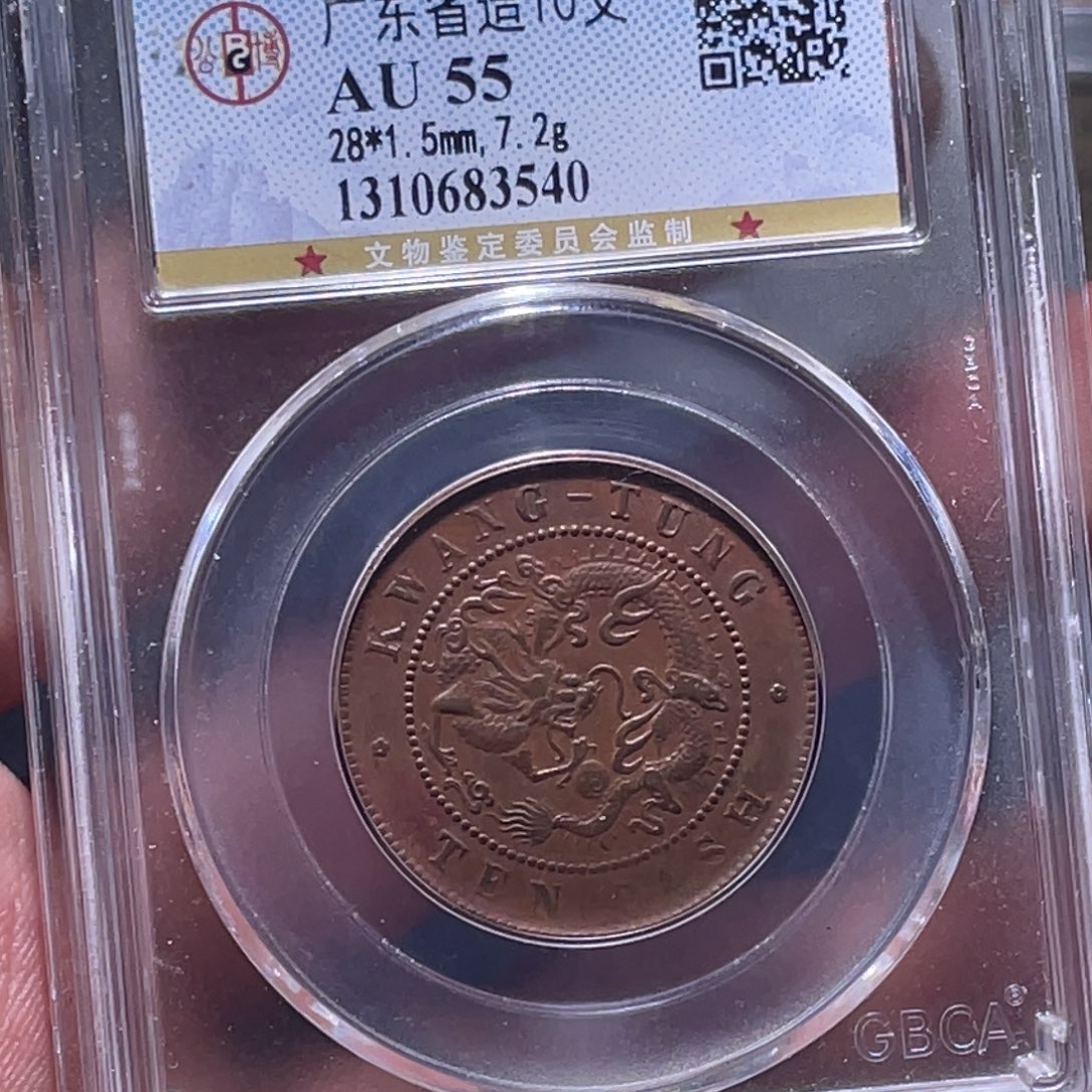 金属江南收藏江南喜3540