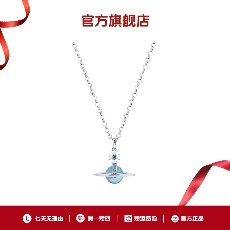 土星太后系列土星经典款冰川蓝项链