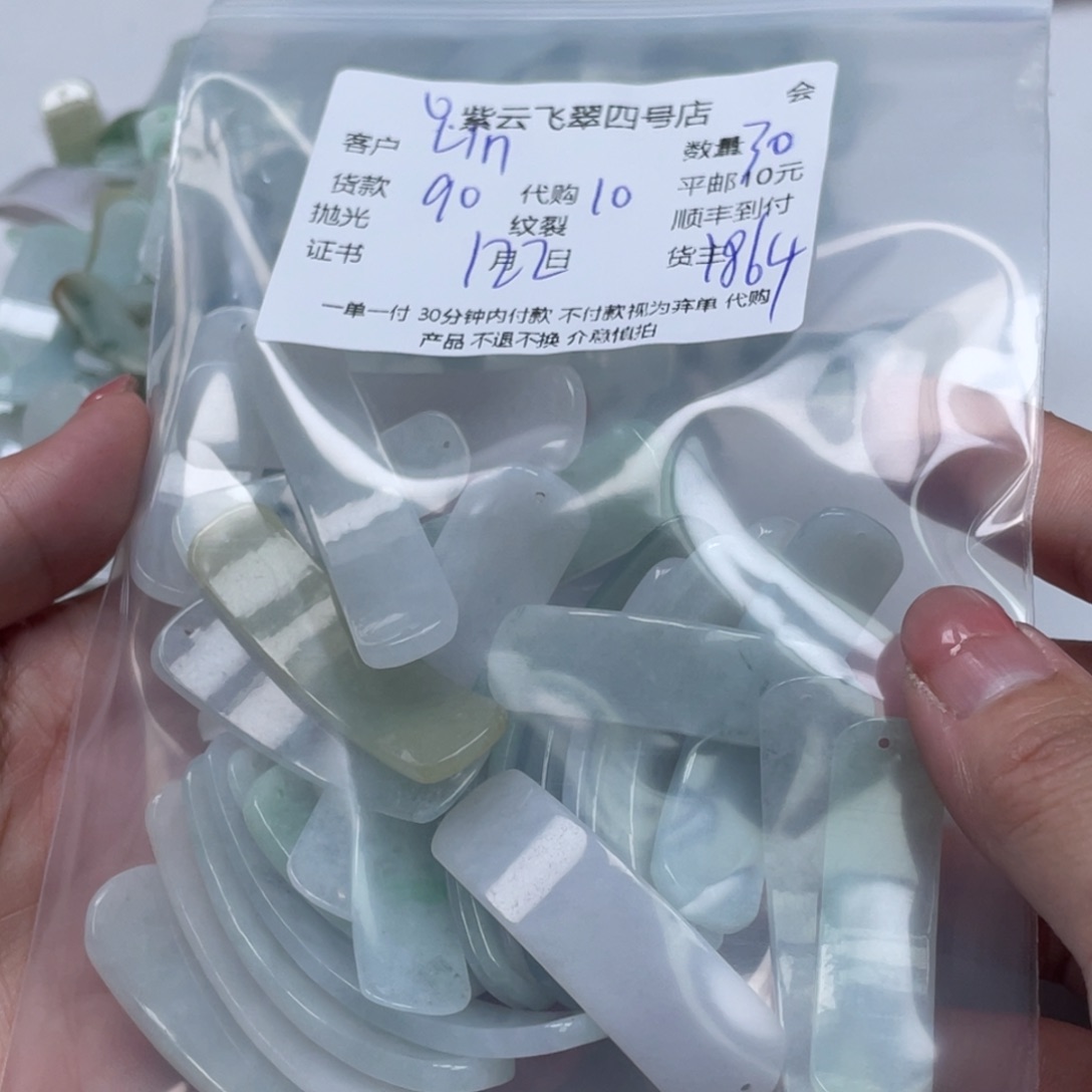 L***丹翡翠未镶嵌颈饰翡翠吊坠