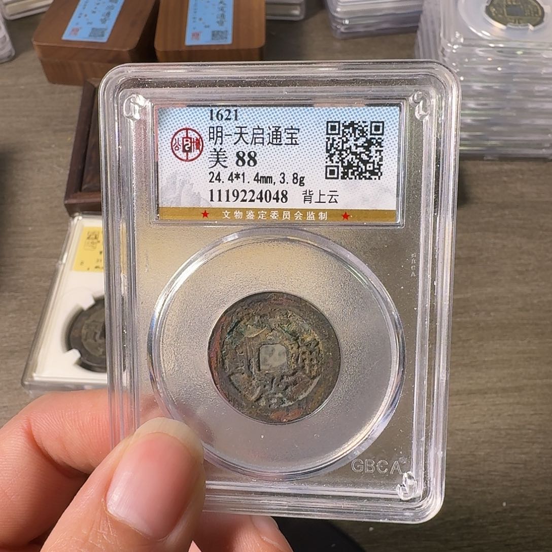 铜A闻博文化天启通宝