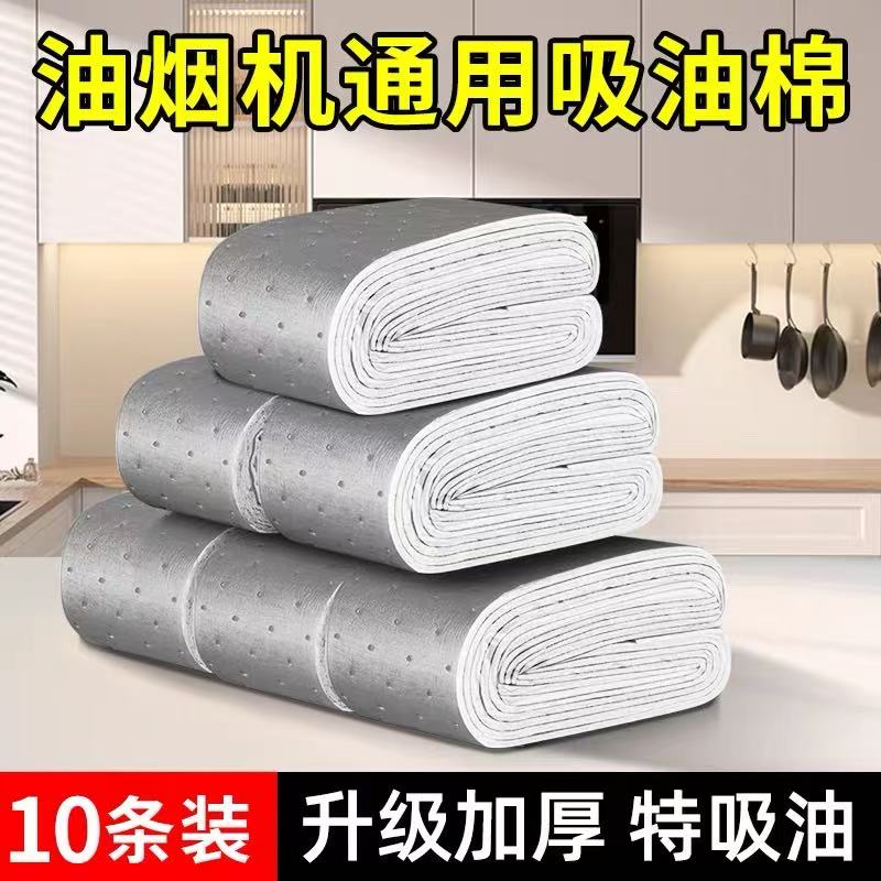 A第三代加厚灰膜抽油烟机吸油棉条通用厨房油槽过滤垫油纸吸油纸