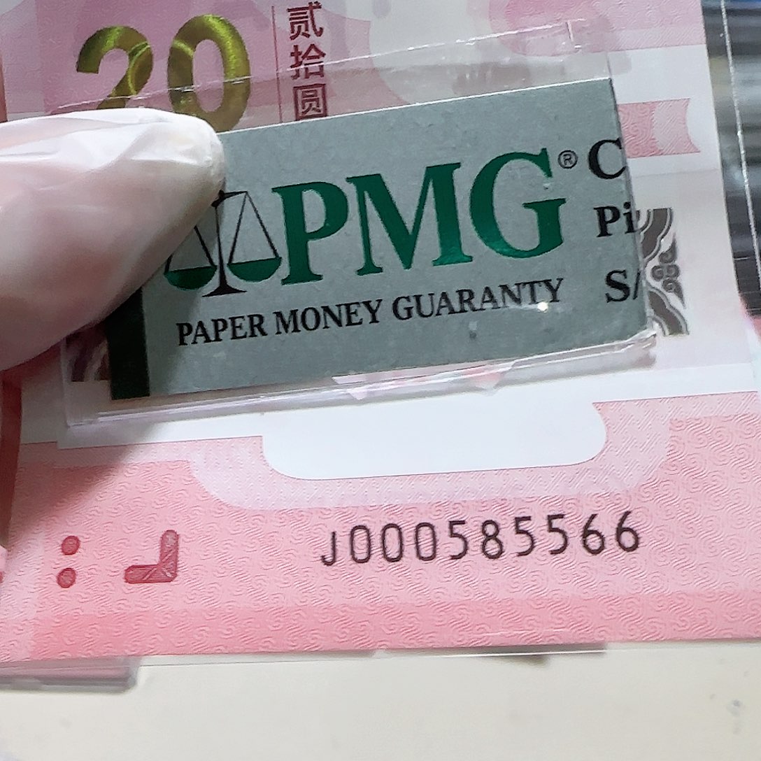 纸000585566金马王小司令全大号包PMG67 