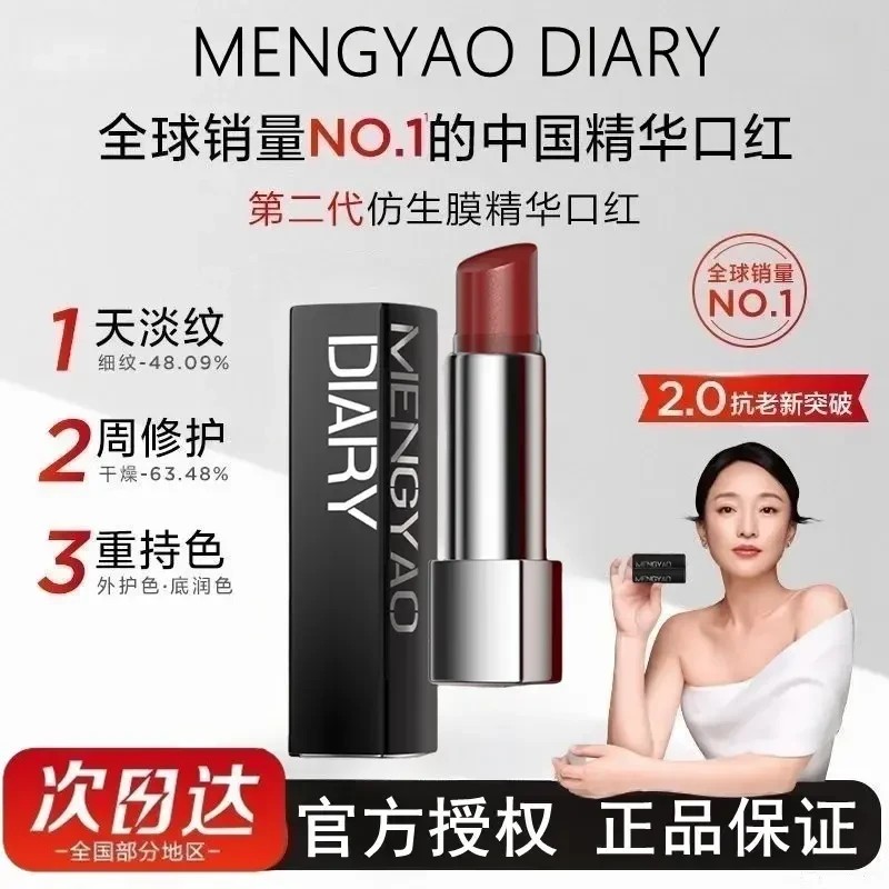 【买一送一】PD第二代仿生膜精华口红淡唇纹滋润夏日裸色滋养哑光