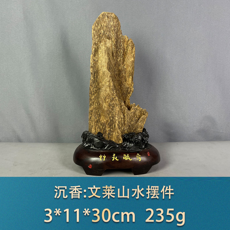 85189 文莱山水摆件 沉香