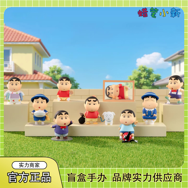 正版TOPTOY蜡笔小新古早新日常系列盲盒摆件潮玩手办可爱公仔礼物