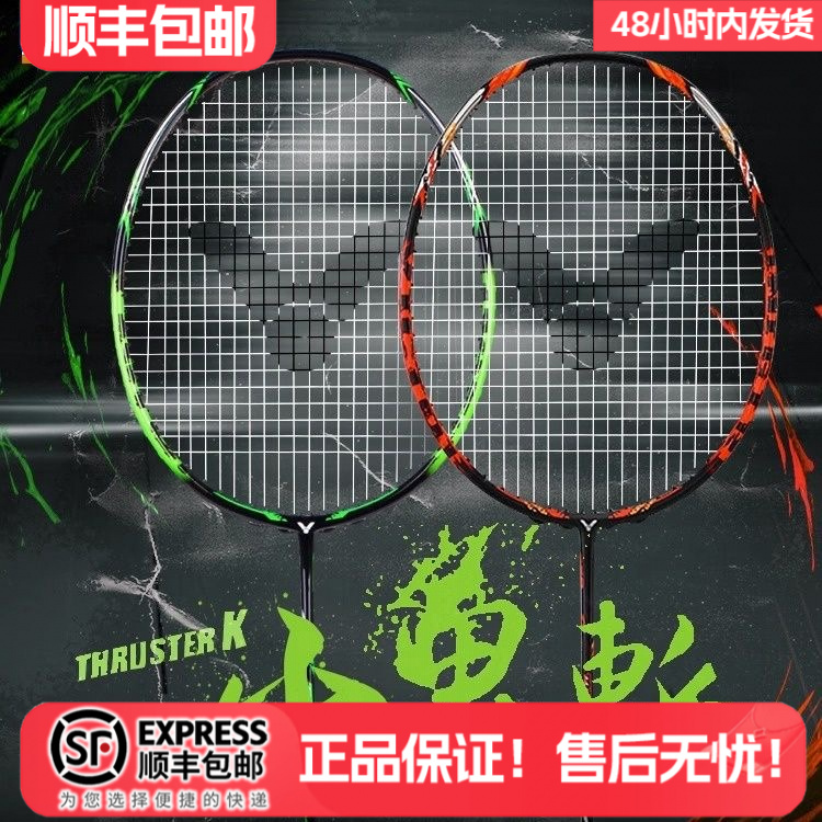 VICTOR/威克多胜利羽毛球拍小鬼斩TK-30大鬼斩ONIGIR超轻进攻单拍