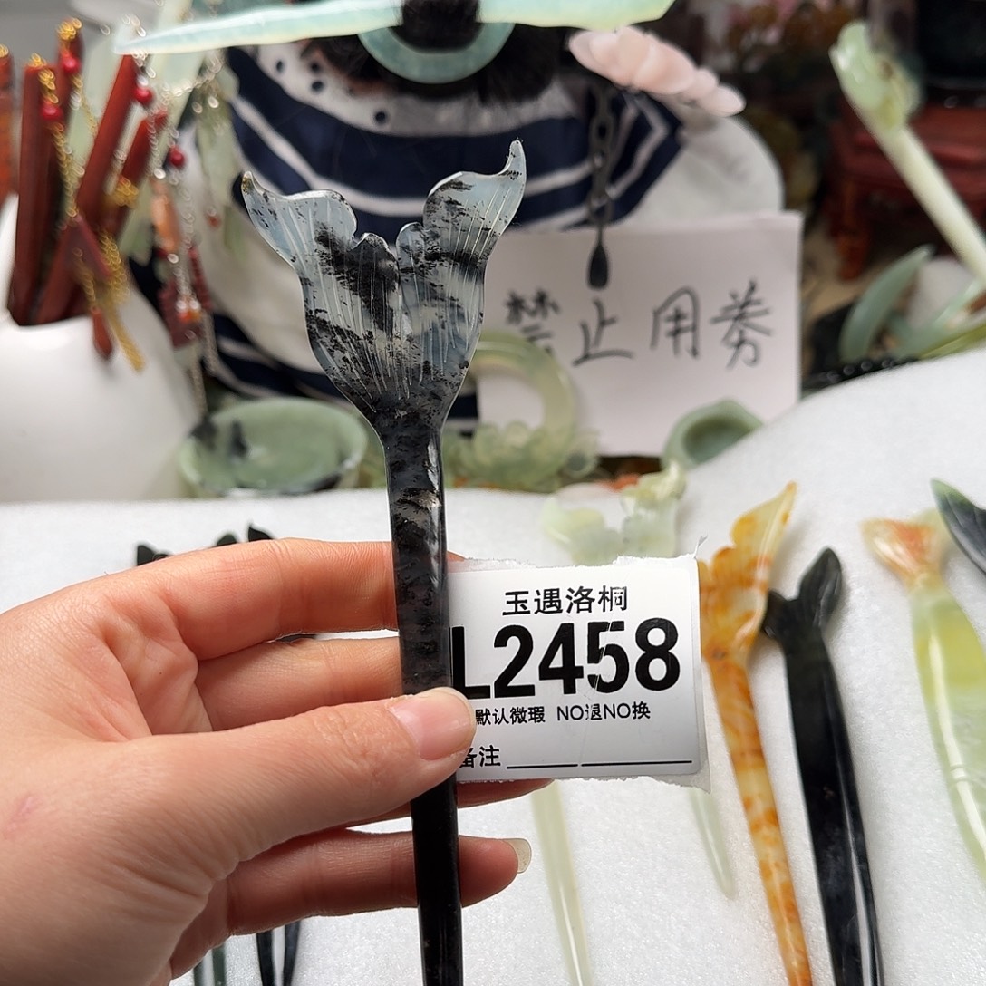 Y***G蛇纹石玉合金发饰