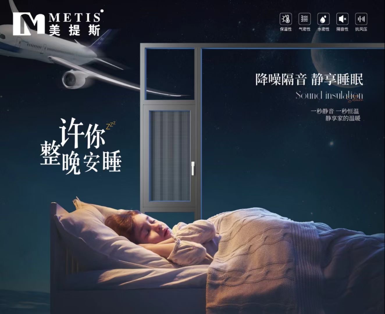 防蚊纱窗 美提斯其他产品系列 检修 