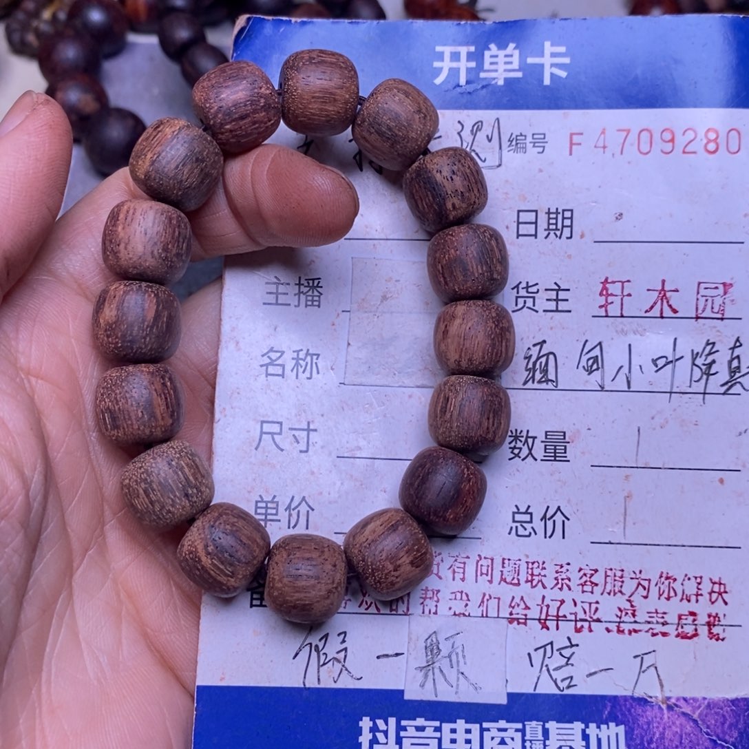 降真香手串/手链缅甸东芝料绿油紫罗兰1314超一挡