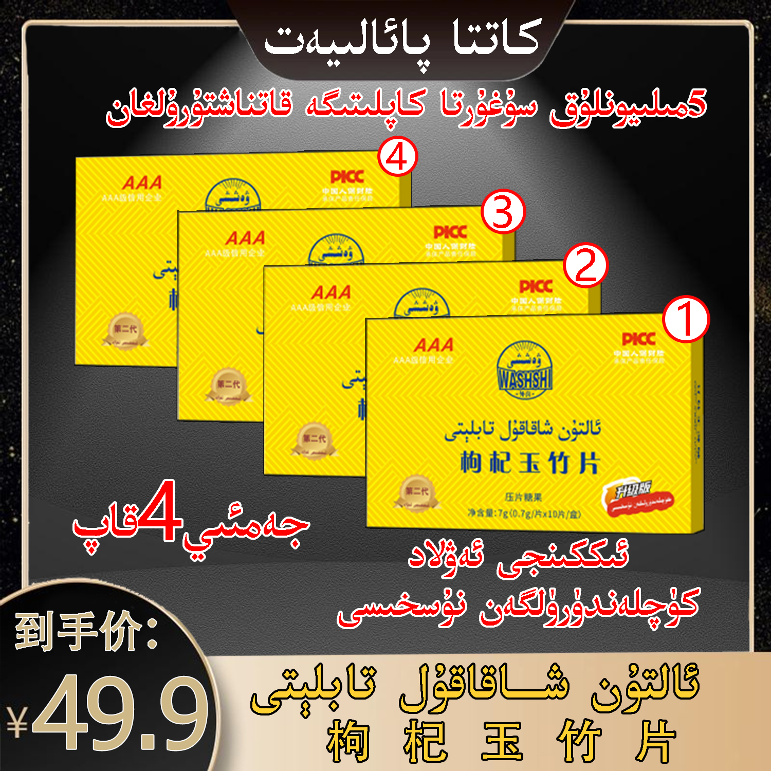 外嘻嘻 altun xakakul tabliti糖果（乌鲁木齐发货）包邮