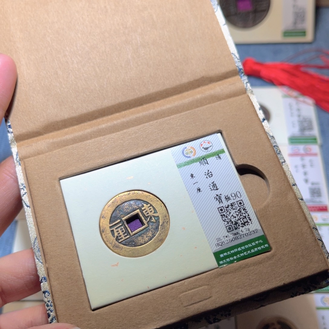 王***柱铜隆兴收藏兰兰顺治0232