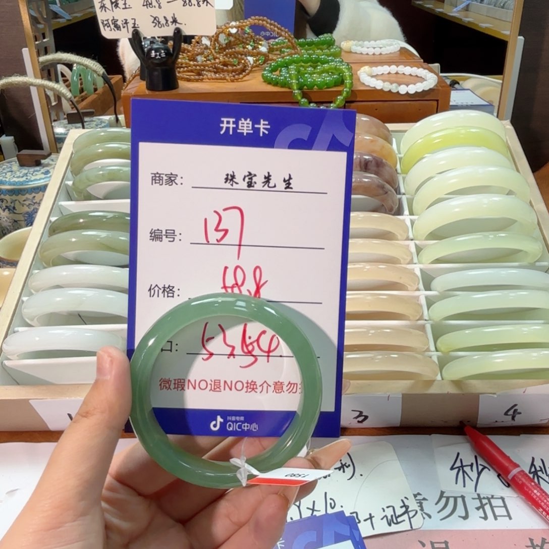 石英质玉手镯未镶嵌137