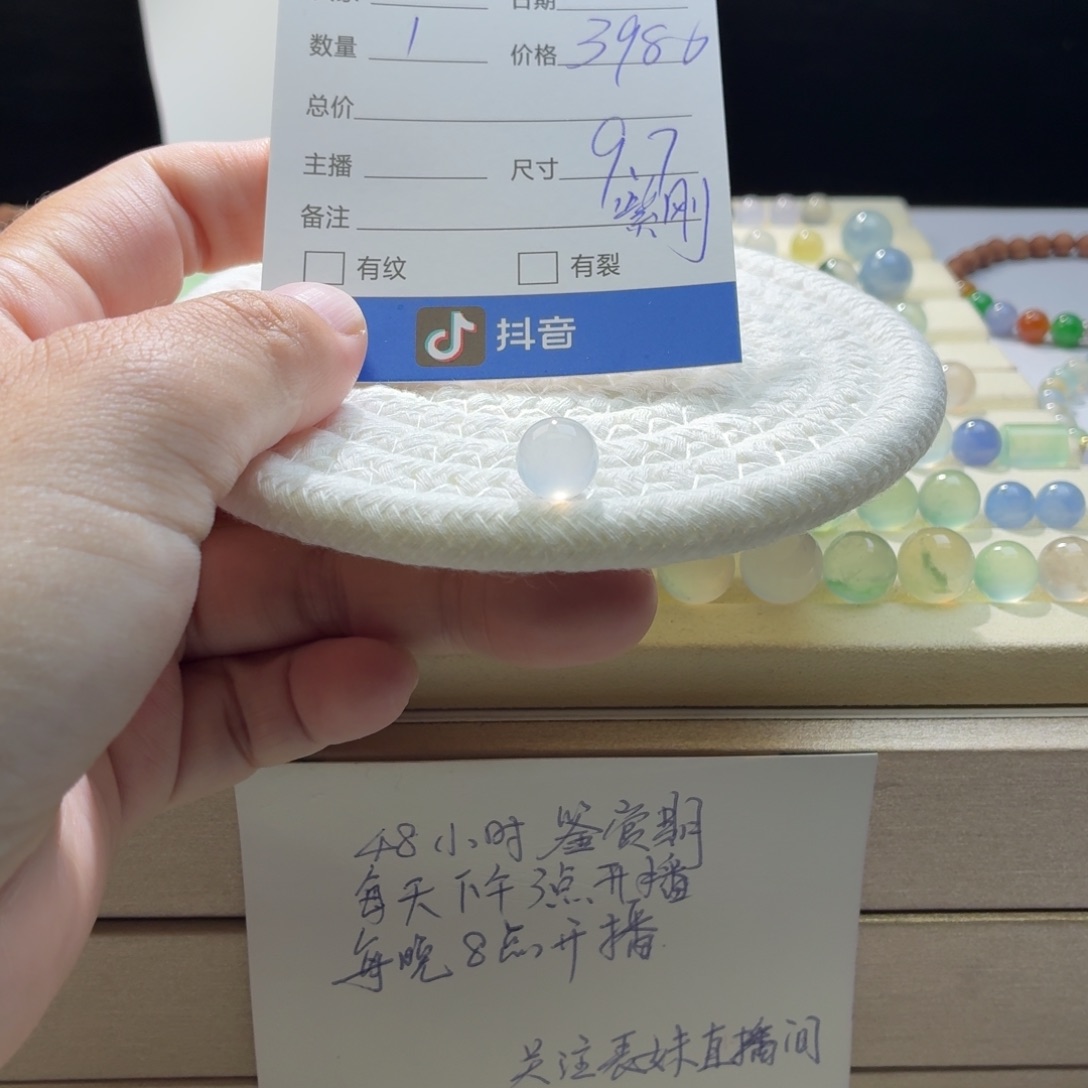 散珠翡翠天然翡翠A货卡9.7紫钢0245