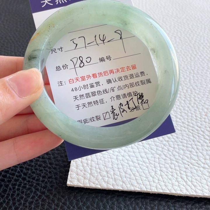 翡翠手镯未镶嵌翡翠手镯