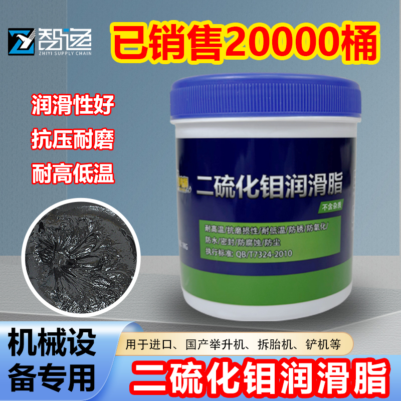 二硫化钼基脂球笼油举升机润滑脂扒胎机挖掘机叉车耐磨防水黄油