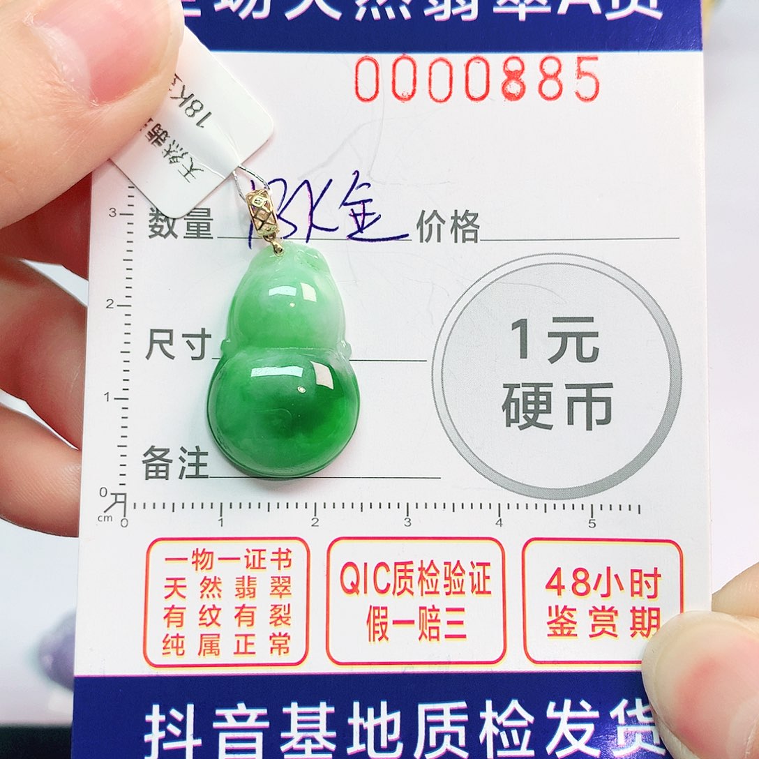 翡翠吊坠(不含链)18K金镶嵌