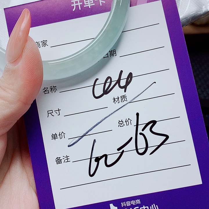 翡翠未镶嵌手镯（圆镯）