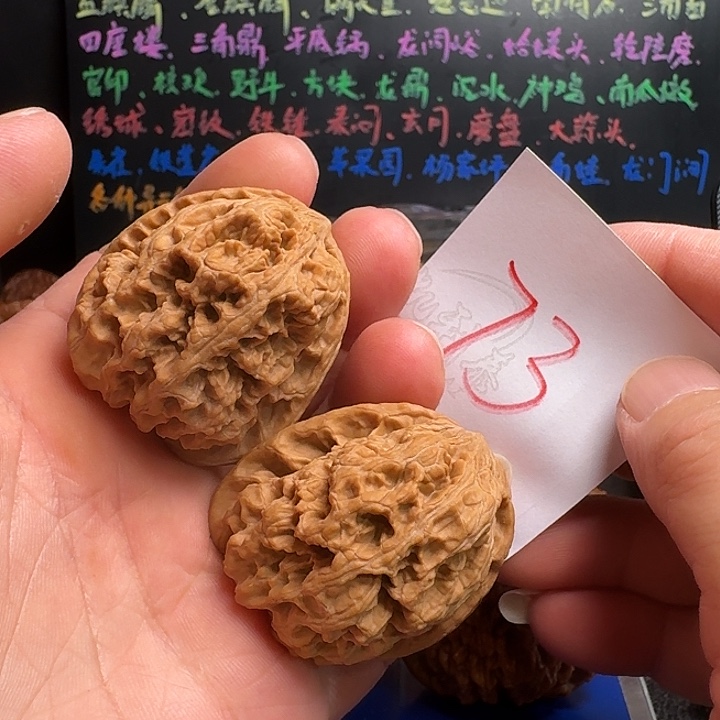 把件文玩核桃41膀子